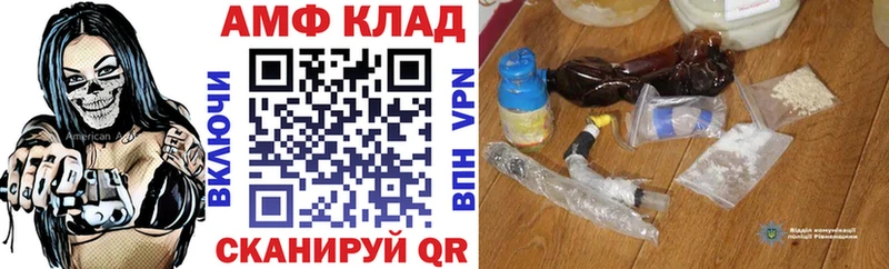 Купить  Будённовск  Amphetamine VHQ 