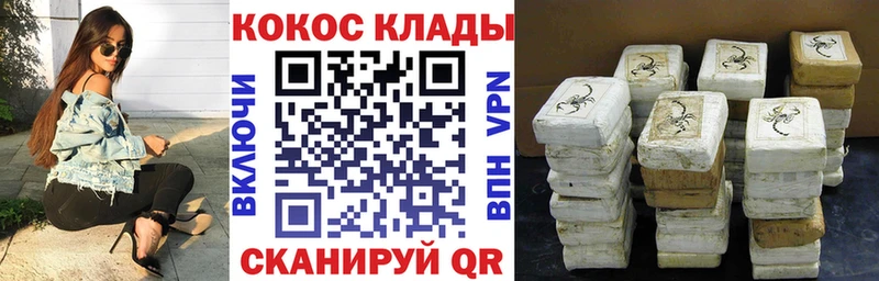 Купить  Будённовск  КОКАИН Columbia 
