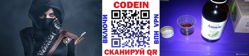 Codein Purple Drank  Купить где  Будённовск 
