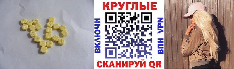 Ecstasy Дубай  Купить  Будённовск 