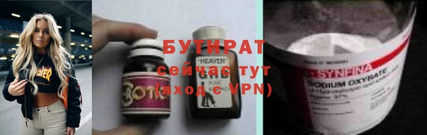 бутират Вязьма