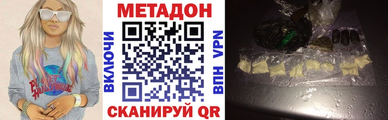 Купить где  Будённовск  МЕТАДОН VHQ 